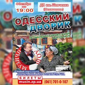 odes.dvorik