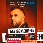 без-обмежень