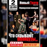 franc_2-ноября-Мелитополь-Мусин-350x496