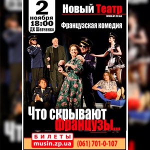 franc_2-ноября-Мелитополь-Мусин-350x496