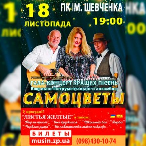 самоцветы