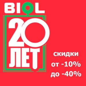 Скидки – всем! Поспешите за посудой от «BIOL»