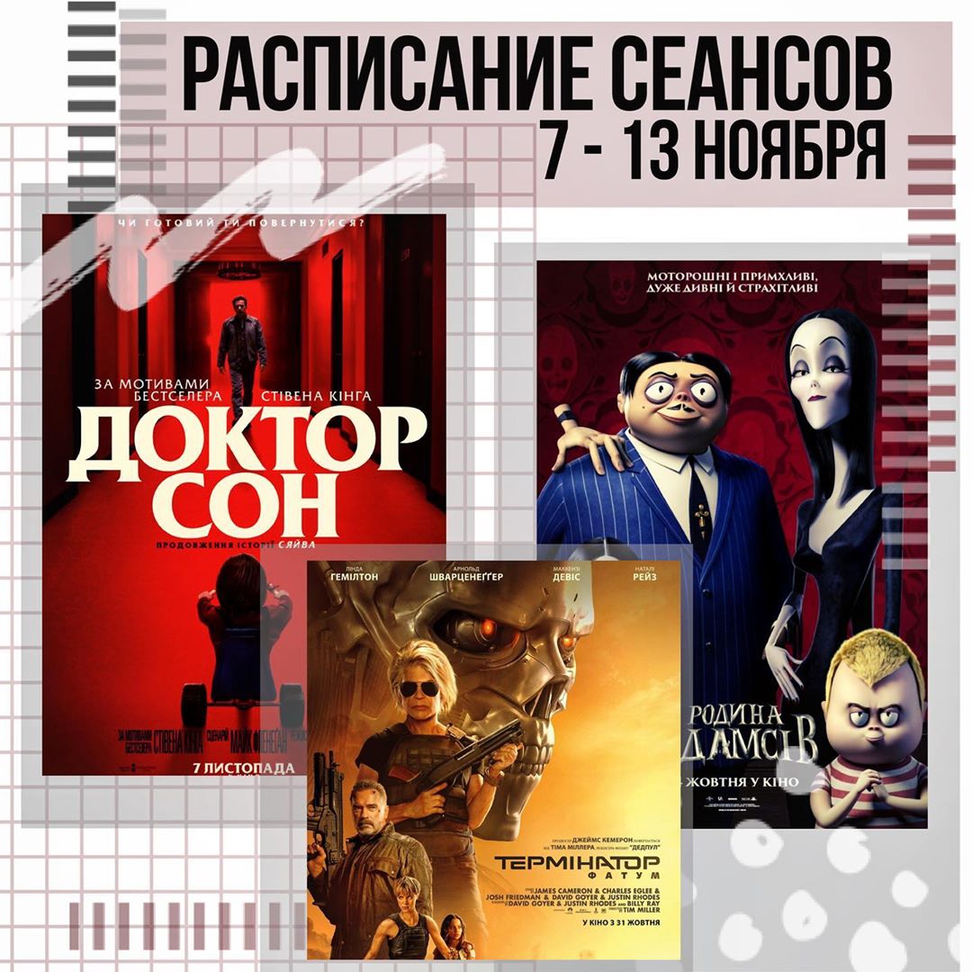дк шевченко мелитополь