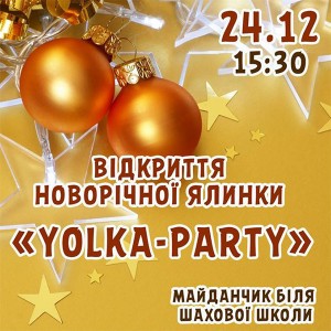 Відкриття-новорічної-ялинки