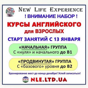 Speak English вже у новому році!