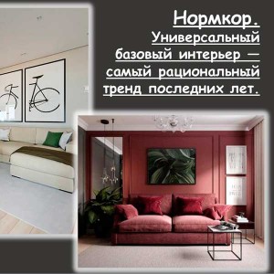 Майстер-клас «Базовый интер’єр» (студія «ArtBuro»)