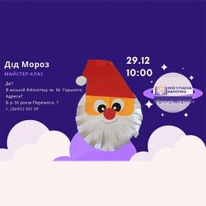 дед мороз мк