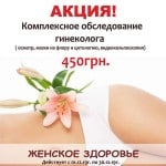«Світ Здоров’я» проводить акцію для жінок