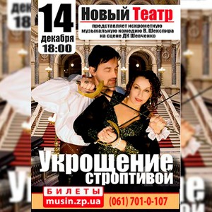 stroptiv_14-dec-Мусин-350x496