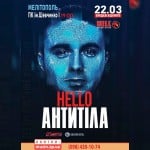 антитела