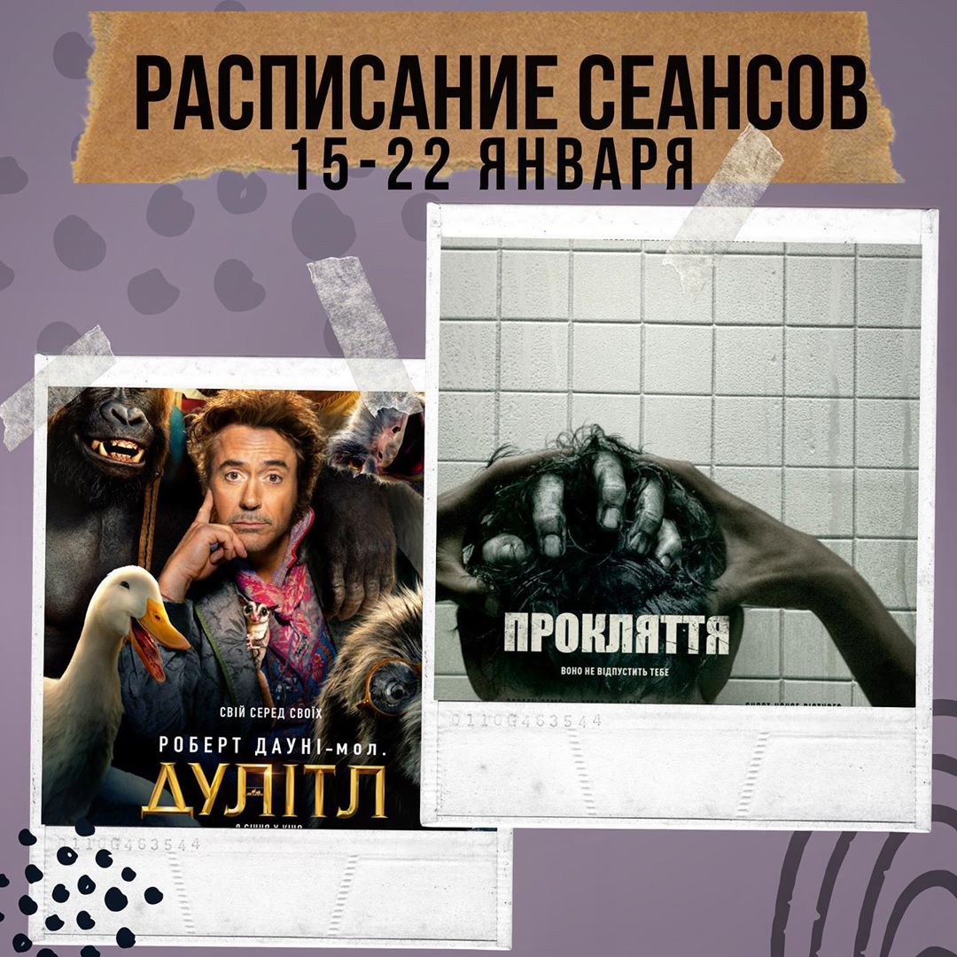 кинозал дк шевченко мелитополь