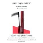 Феєрія подарунків від Фаберлік
