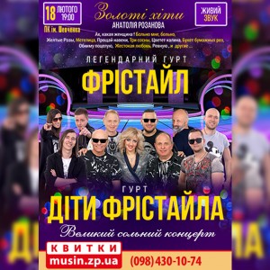 ФРИСТАЙЛ-И-ДЕТИ-ФРИСТАЙЛА