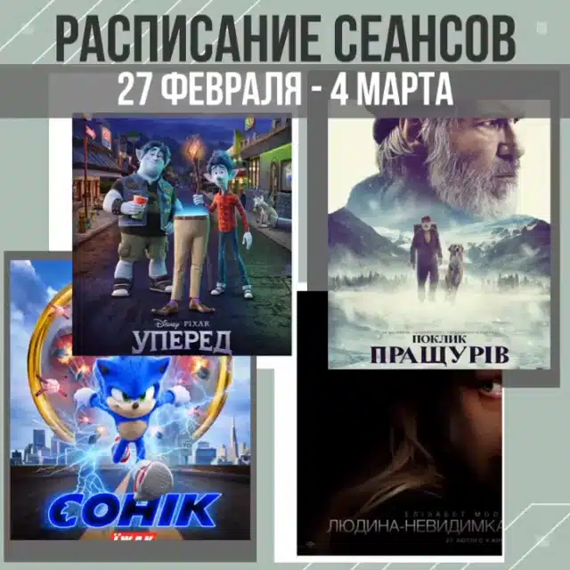 кинозал-дк-шевченко