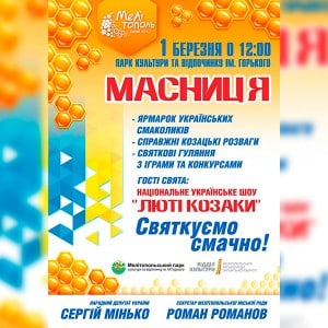 масляна