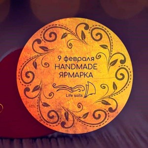 Ярмарок напередодні Дня усіх закоханих