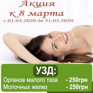 З турботою про жіноче здоров’я