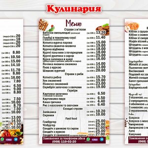 Безкоштовна доставка їжі від «Фантазії»