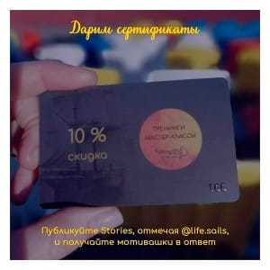 Ловіть моменти життя разом з Life sails