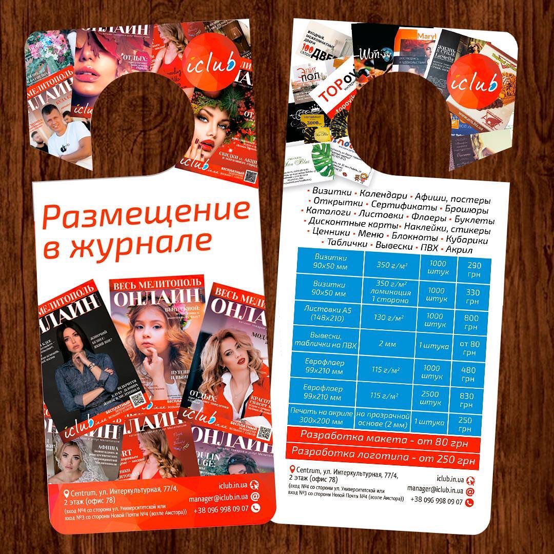 хенгер