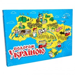 Подорожуймо Україною!