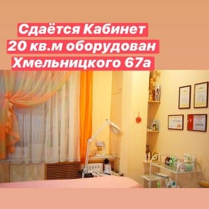 Здається кабінет в оренду