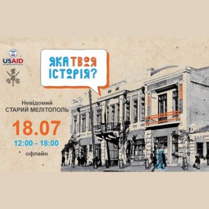 Вулична-виставка-Фотоісторії-Мелітополь