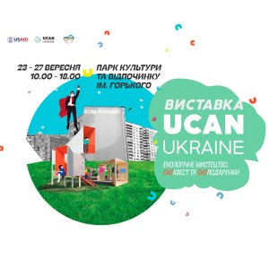 Інтерактивна-ековиставка-UcanUkraine.-Мелітополь---з-23-по-27-вересня
